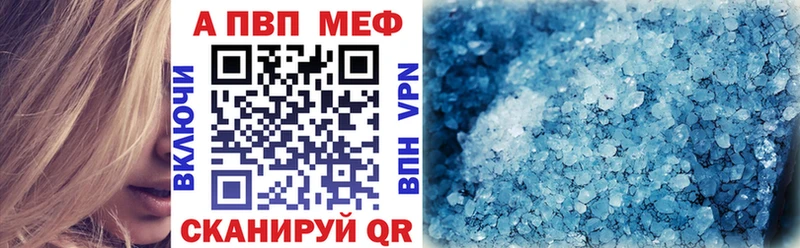 A PVP Соль  где можно купить   Городец 