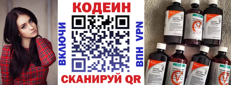 hydra рабочий сайт  Городец  Кодеиновый сироп Lean напиток Lean (лин) 