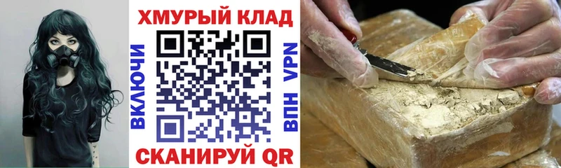 hydra зеркало  Городец  ГЕРОИН белый  купить закладку 