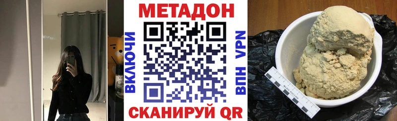 Метадон мёд наркотики Городец