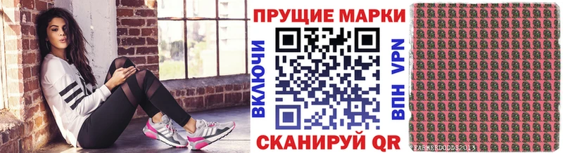 Наркотические марки 1500мкг  Городец 